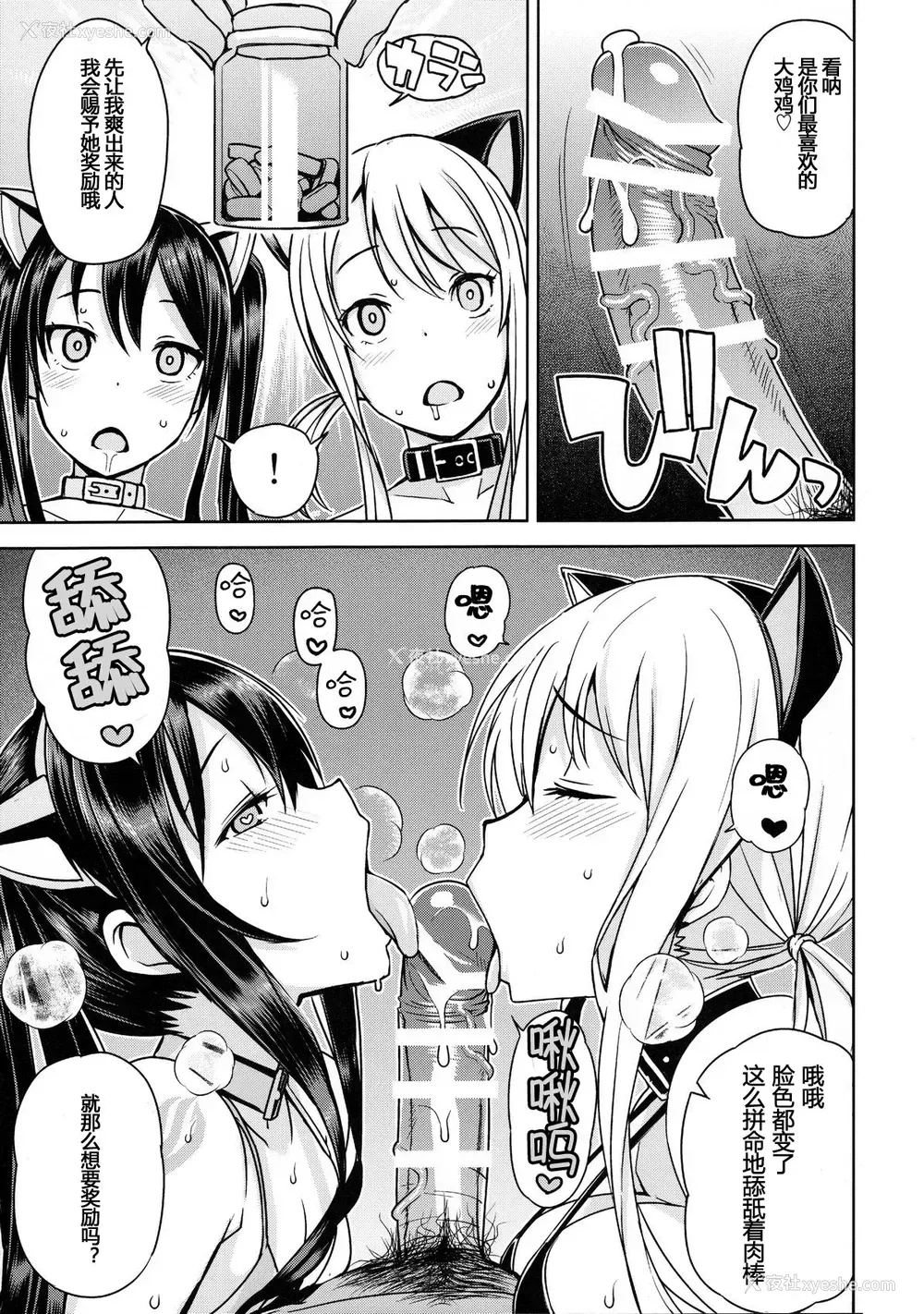 32P - (C89) [フニフニラボ (たまごろー)] Witch Bitch Collection Vol.1 (フェアリーテイル)