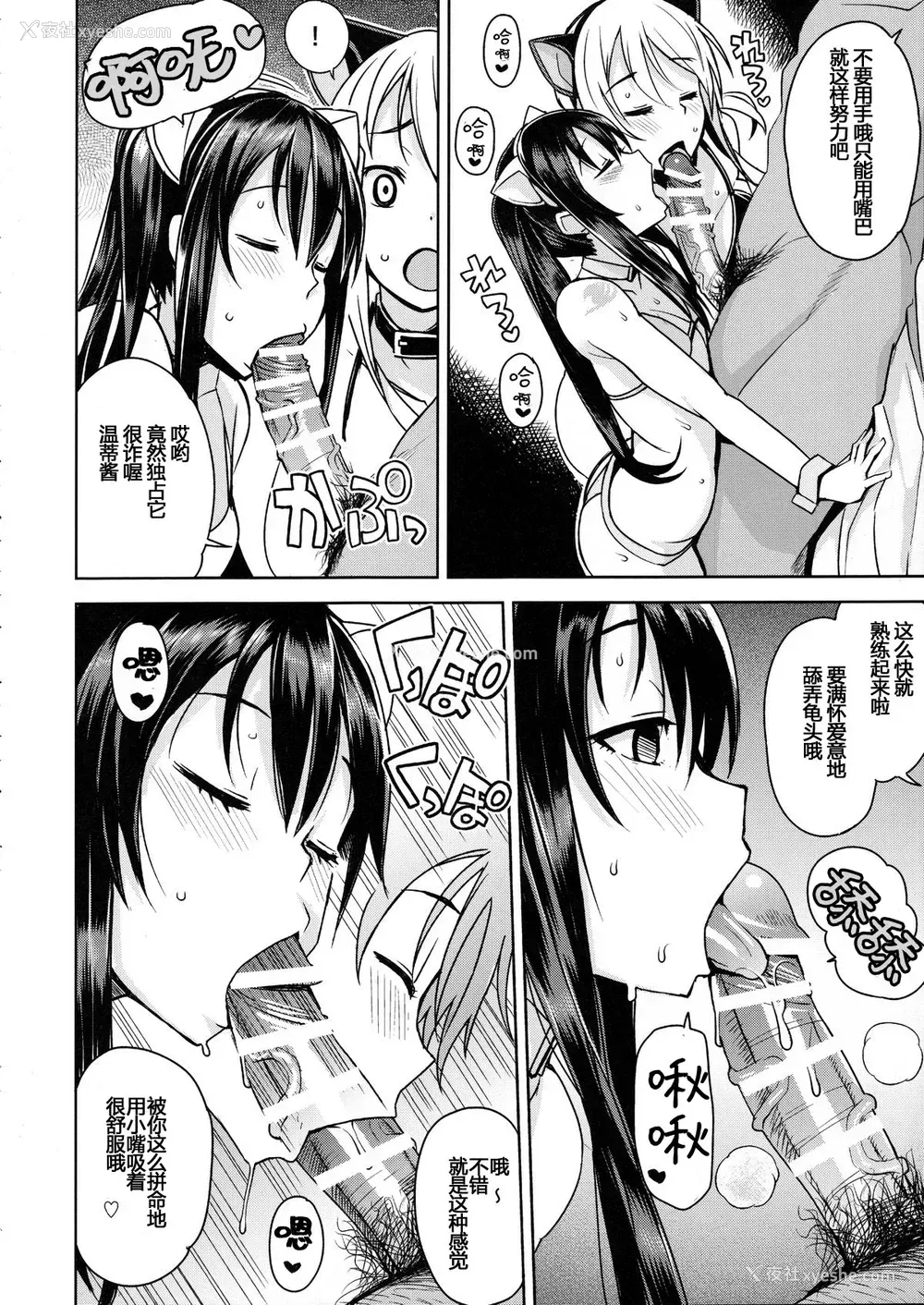 33P - (C89) [フニフニラボ (たまごろー)] Witch Bitch Collection Vol.1 (フェアリーテイル)