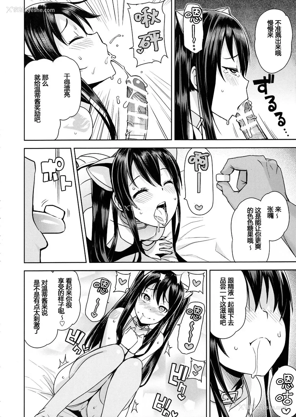 35P - (C89) [フニフニラボ (たまごろー)] Witch Bitch Collection Vol.1 (フェアリーテイル)
