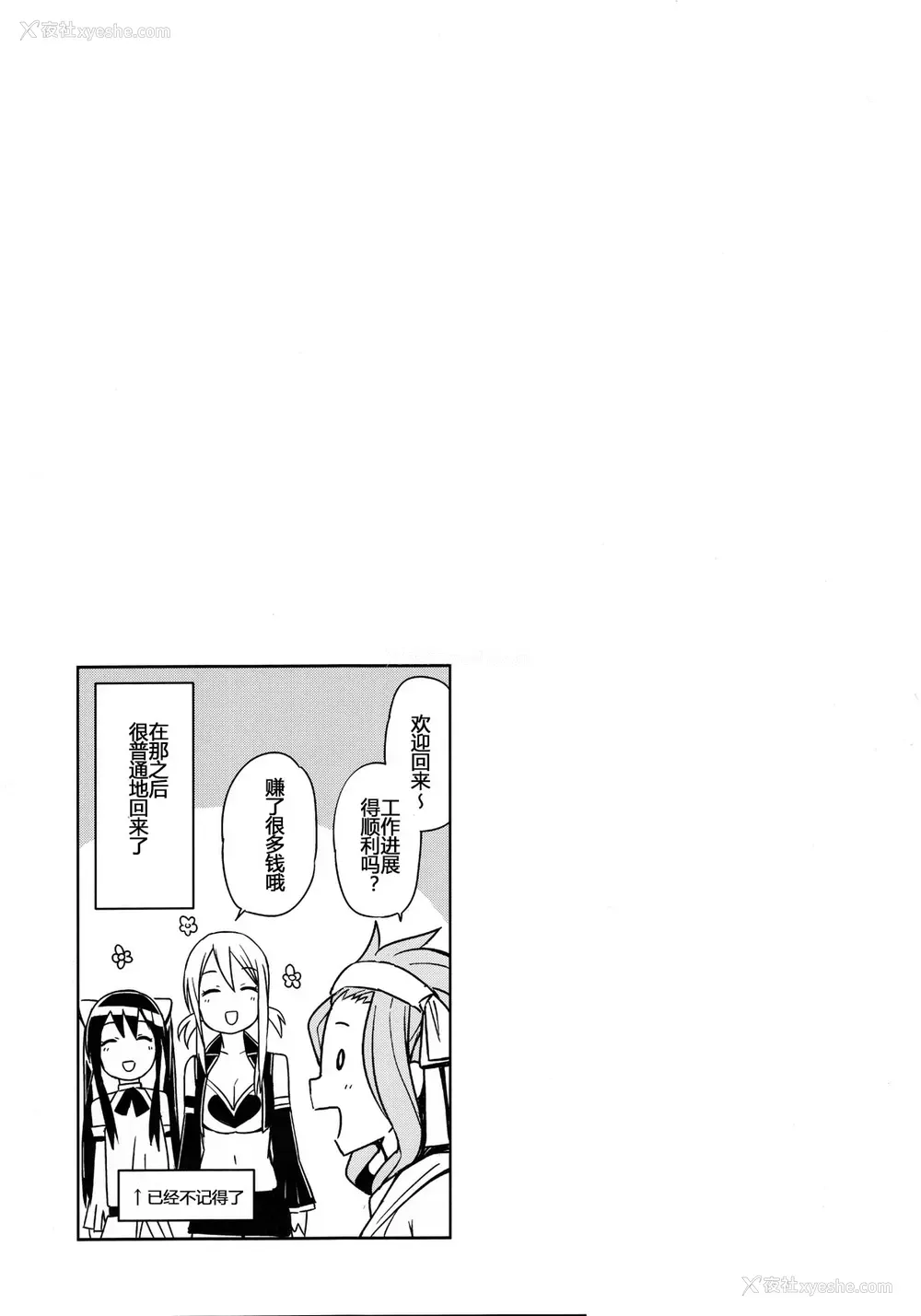 50P - (C89) [フニフニラボ (たまごろー)] Witch Bitch Collection Vol.1 (フェアリーテイル)