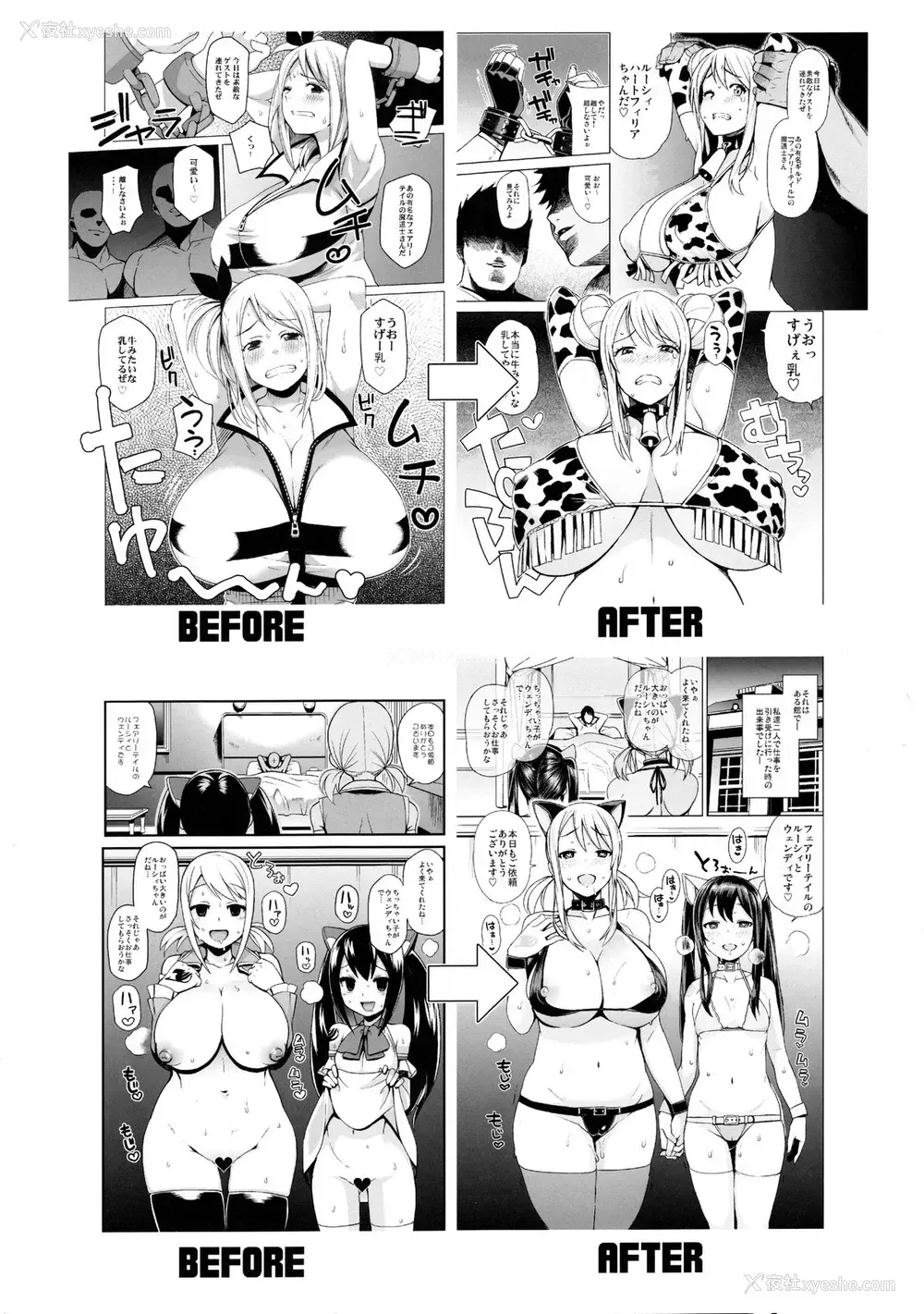51P - (C89) [フニフニラボ (たまごろー)] Witch Bitch Collection Vol.1 (フェアリーテイル)
