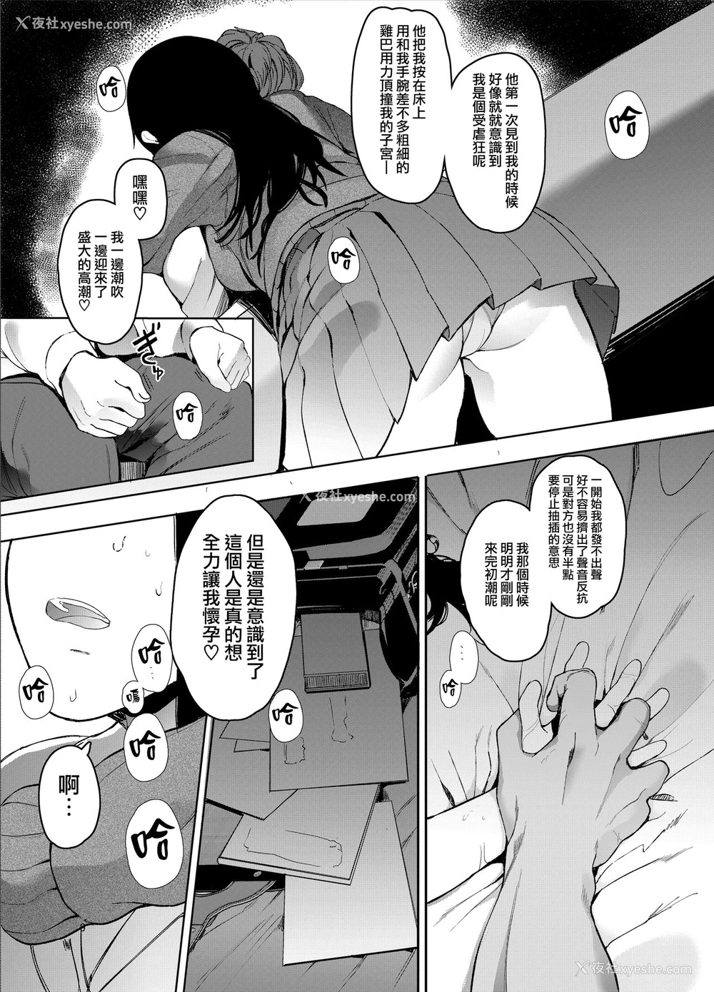 10P - [ハチミン (えいとまん)] レンタルラヴァーズ [中国翻訳] [DL版]