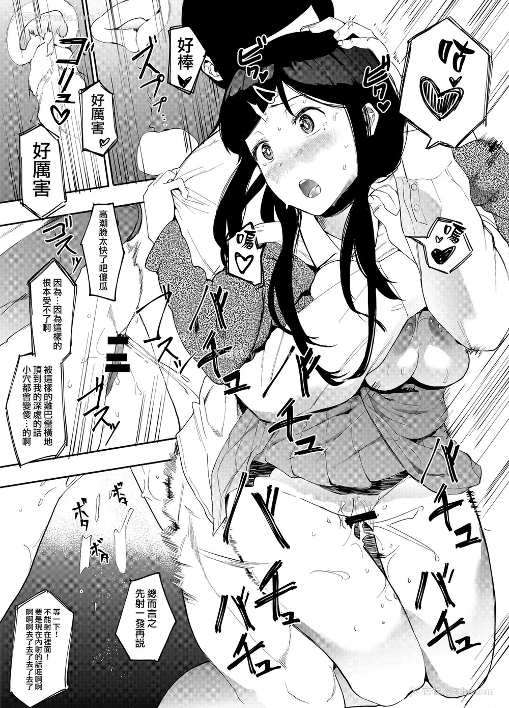 22P - [ハチミン (えいとまん)] レンタルラヴァーズ [中国翻訳] [DL版]