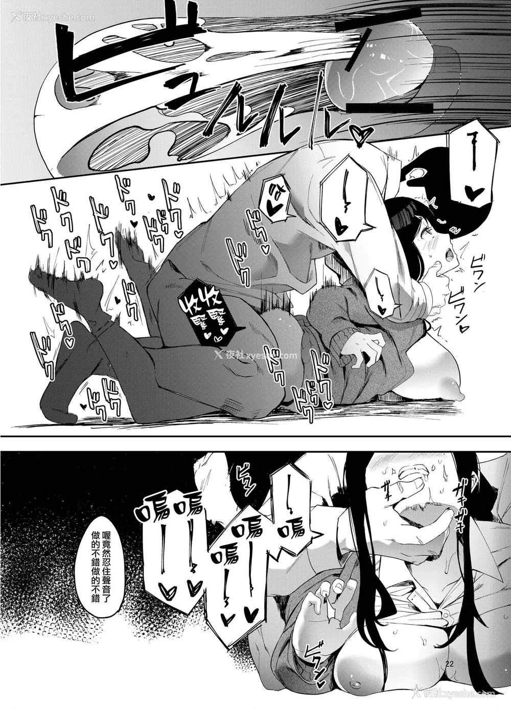 23P - [ハチミン (えいとまん)] レンタルラヴァーズ [中国翻訳] [DL版]
