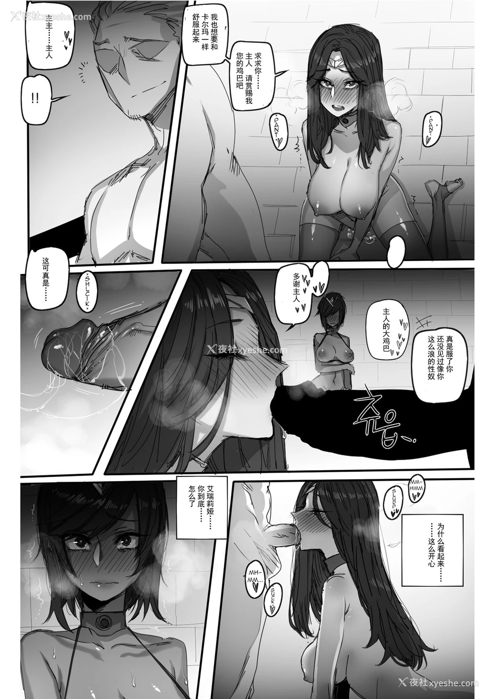13P - [ratatatat74] For the Noxus (リーグ・オブ・レジェンズ)