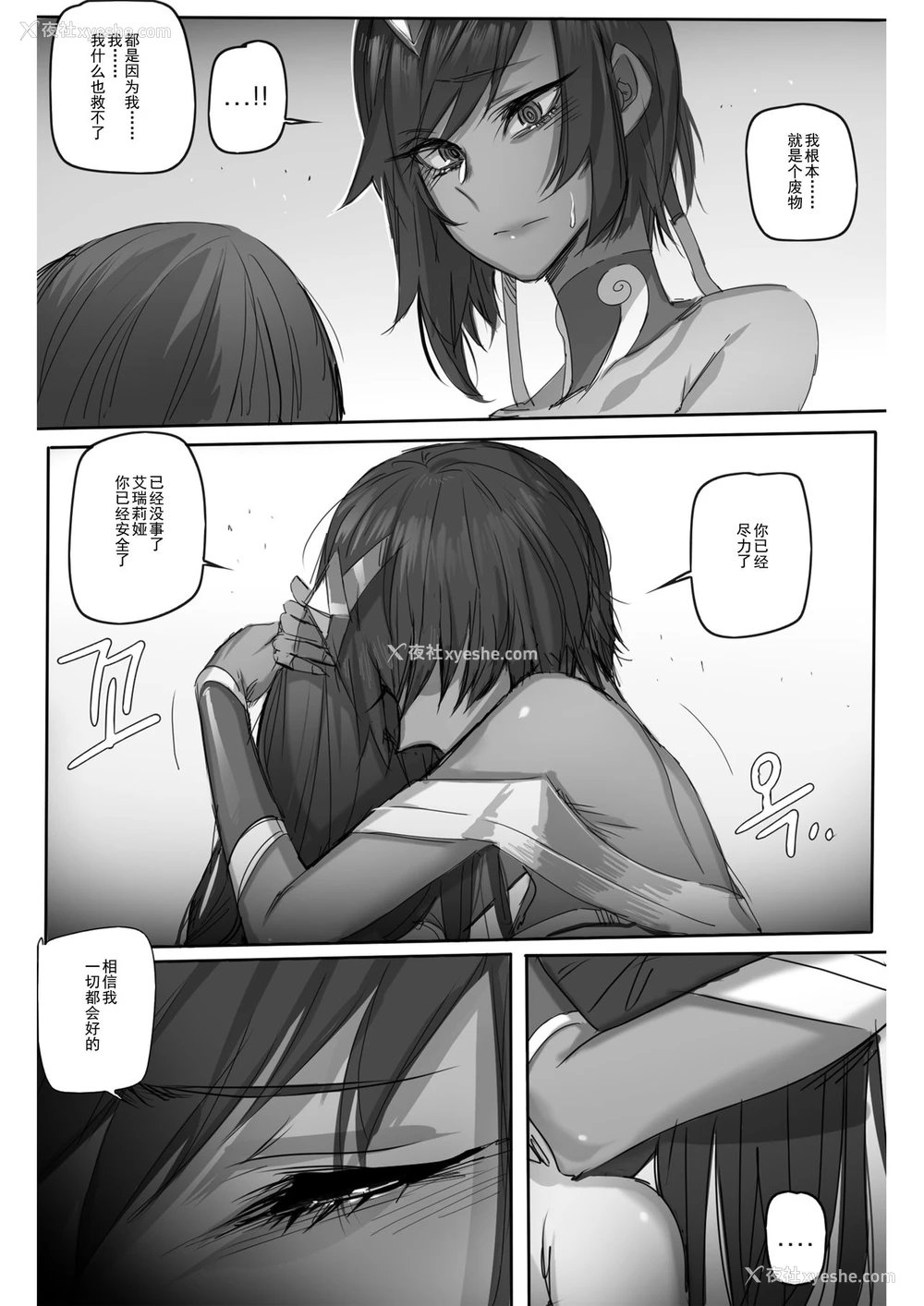 3P - [ratatatat74] For the Noxus (リーグ・オブ・レジェンズ)