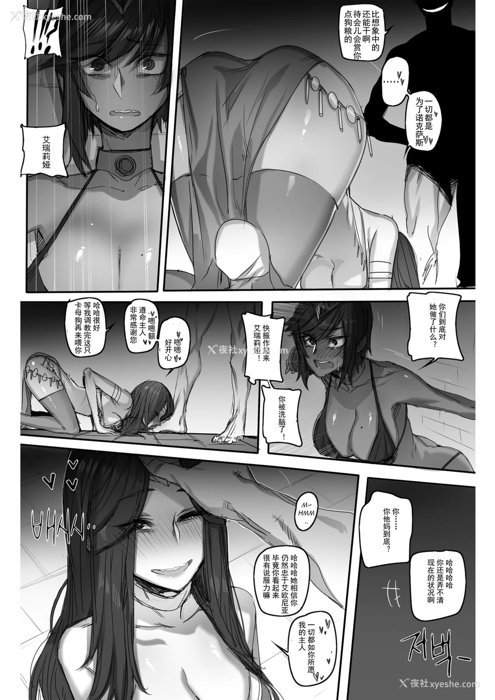 8P - [ratatatat74] For the Noxus (リーグ・オブ・レジェンズ)