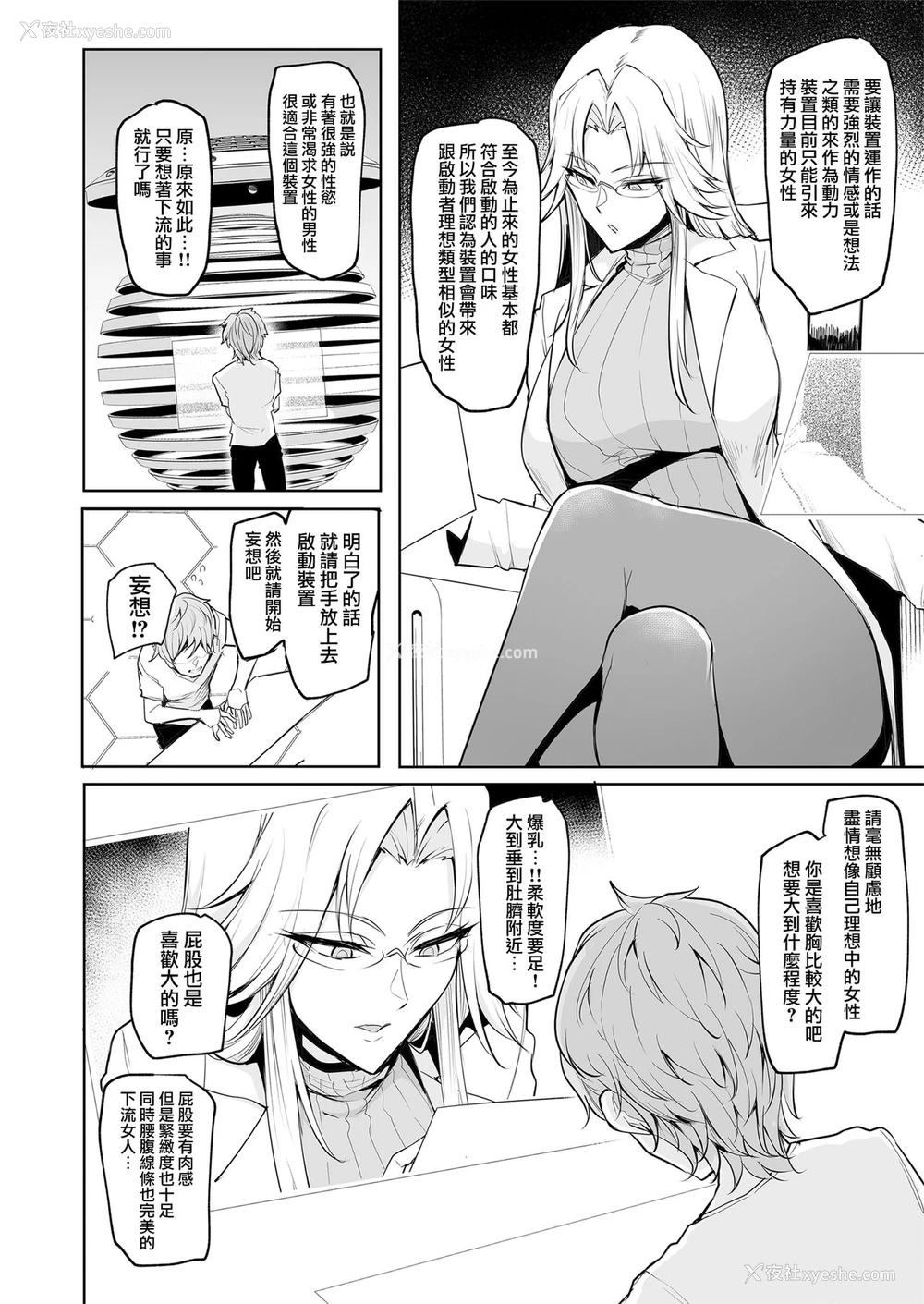 10P - 雌ガチャ