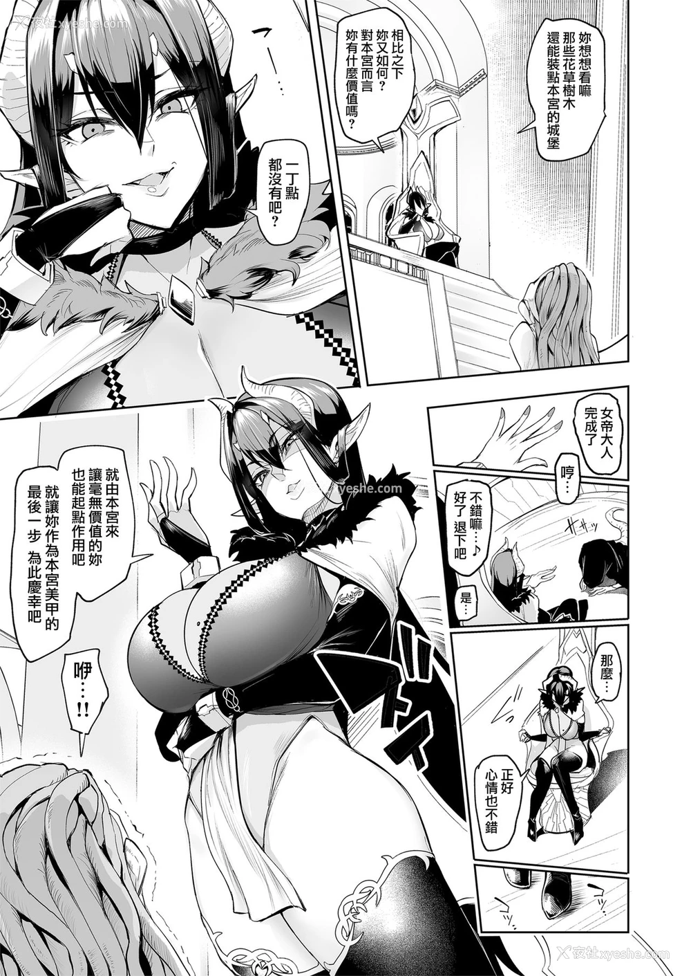 13P - 雌ガチャ