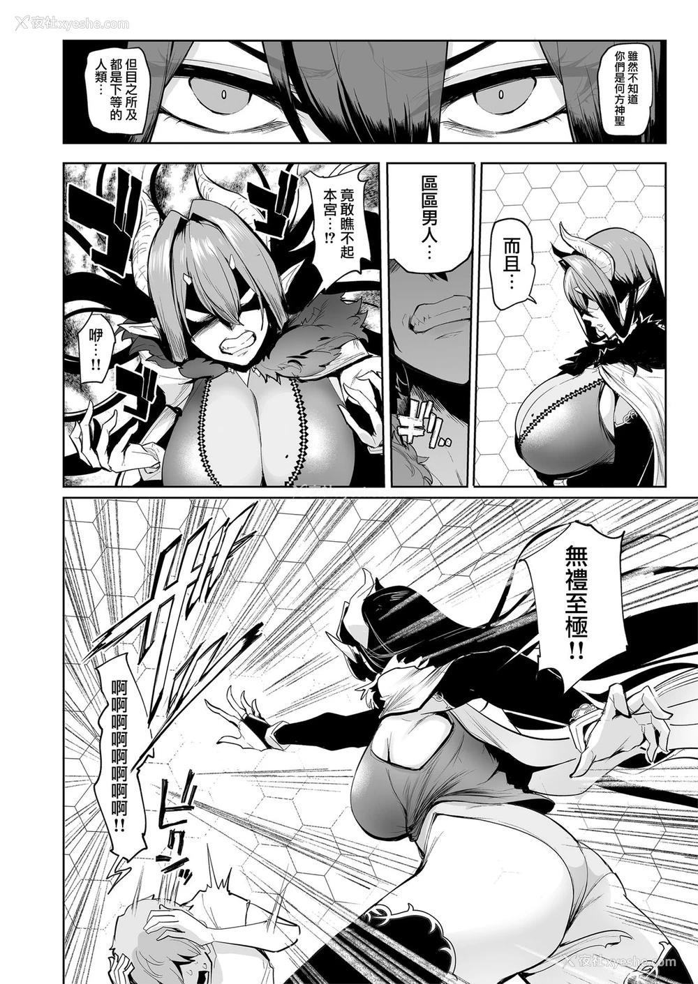 18P - 雌ガチャ