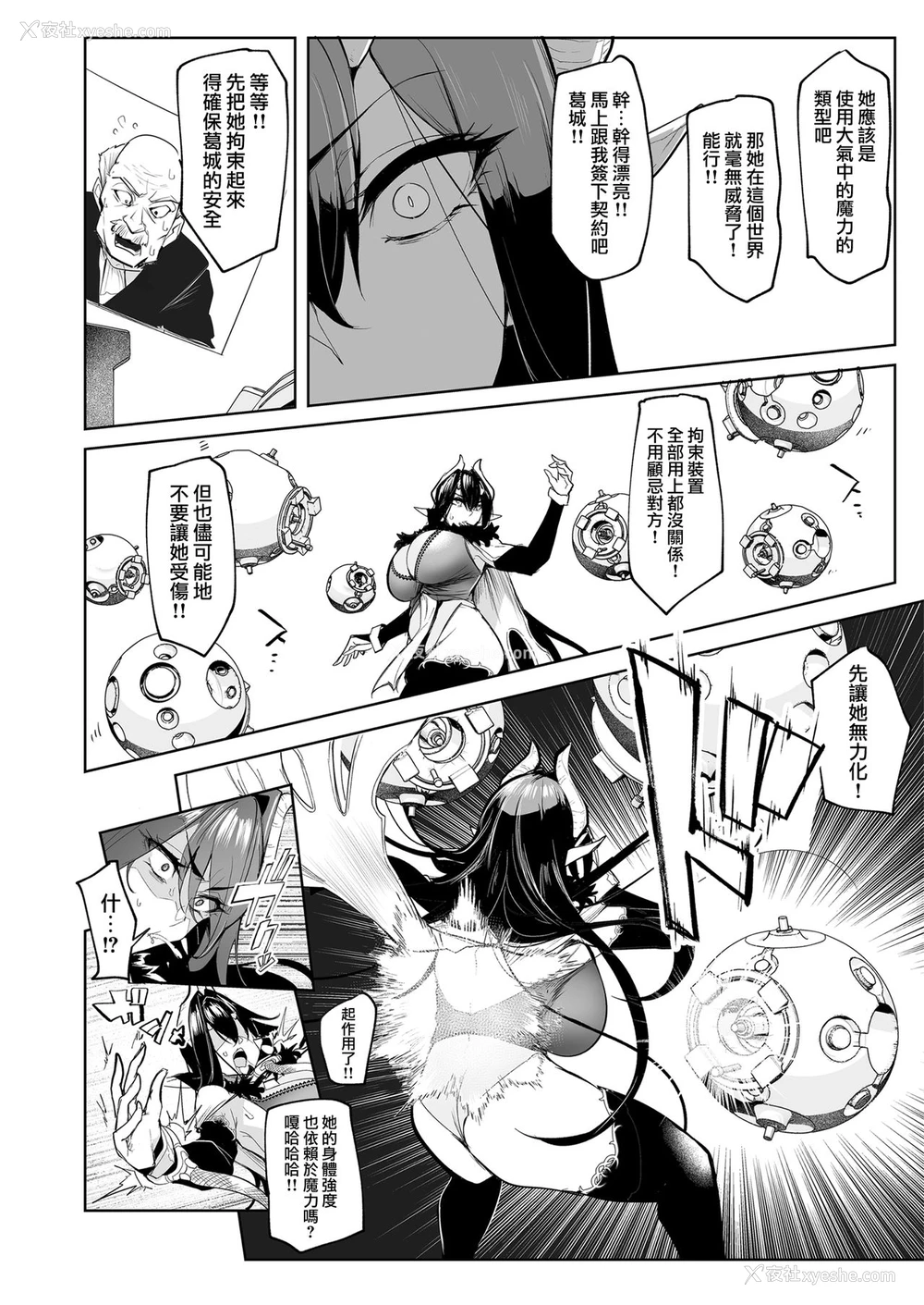 20P - 雌ガチャ