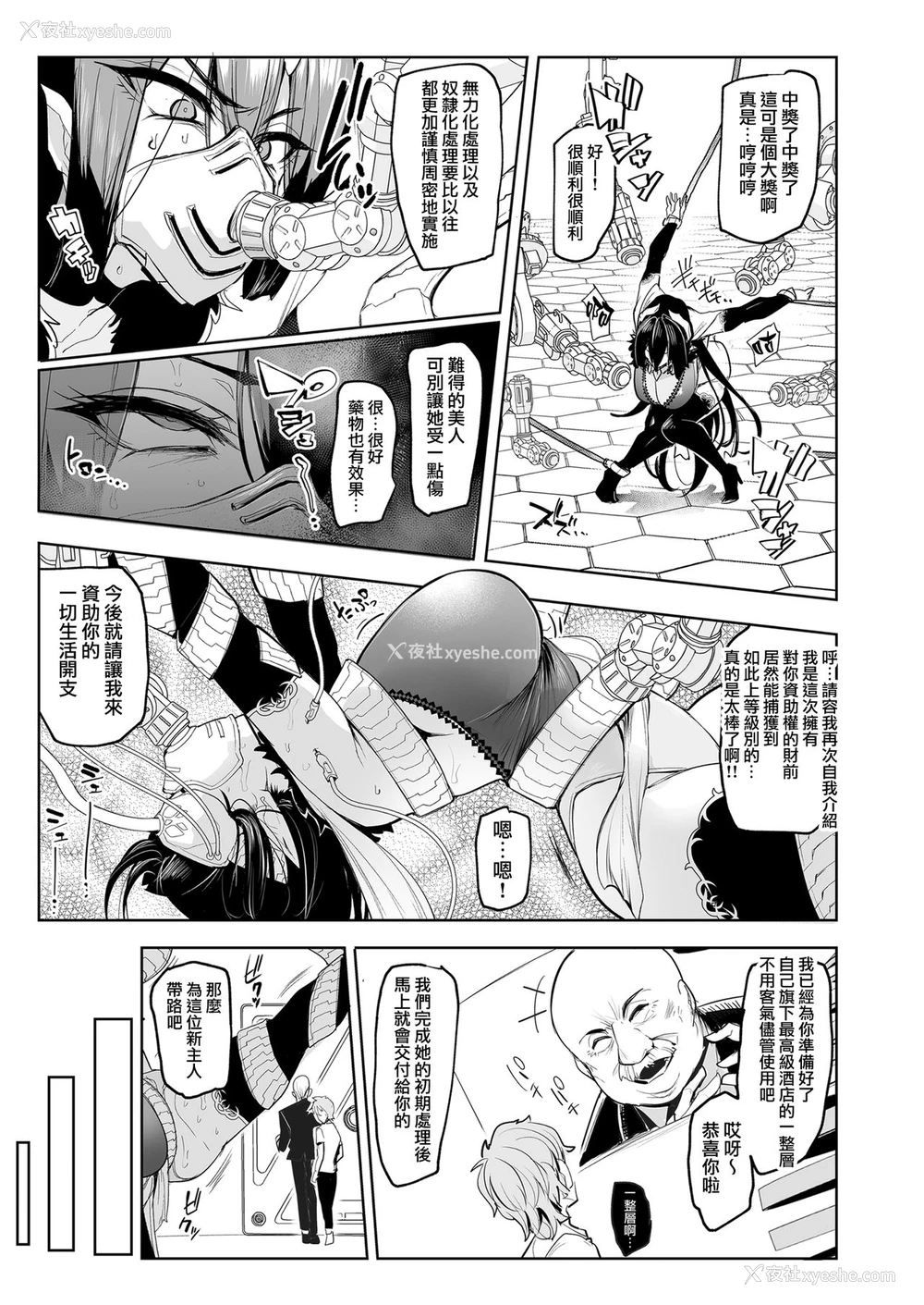 21P - 雌ガチャ