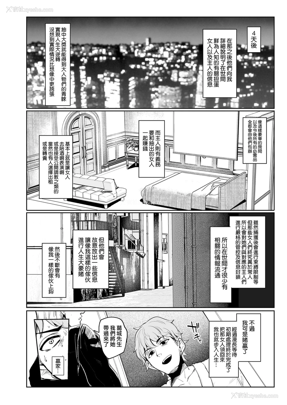 22P - 雌ガチャ