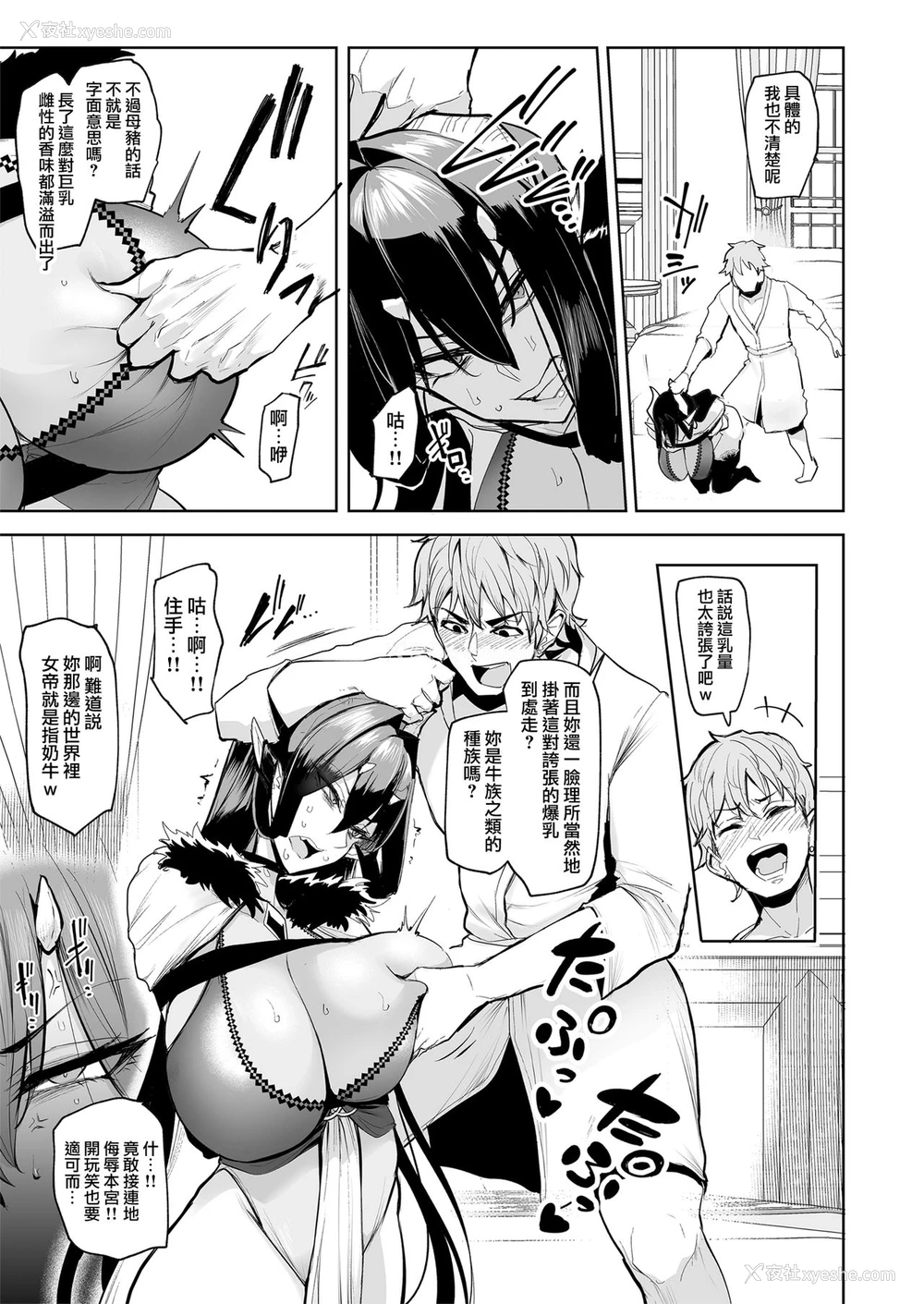 25P - 雌ガチャ