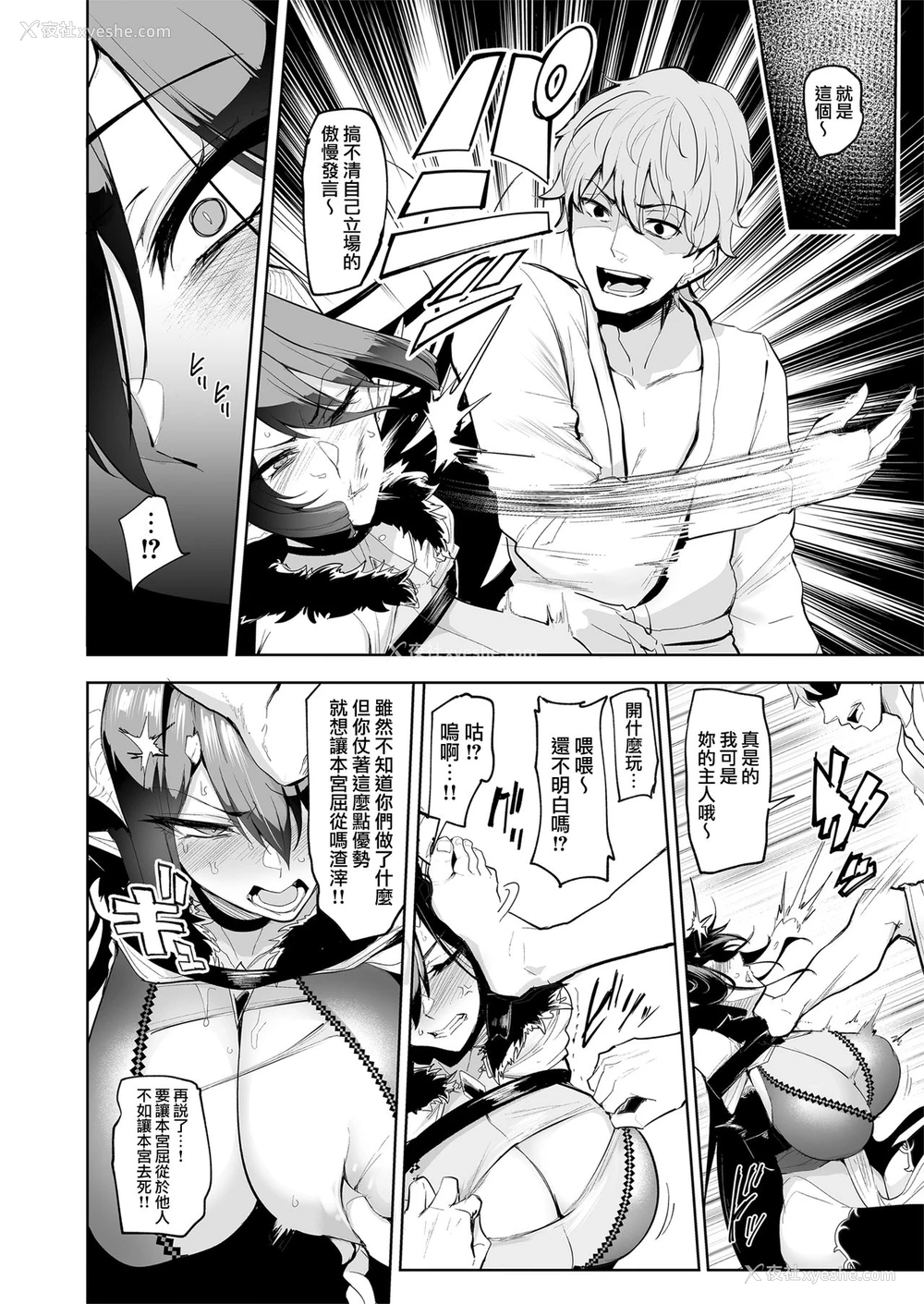 26P - 雌ガチャ