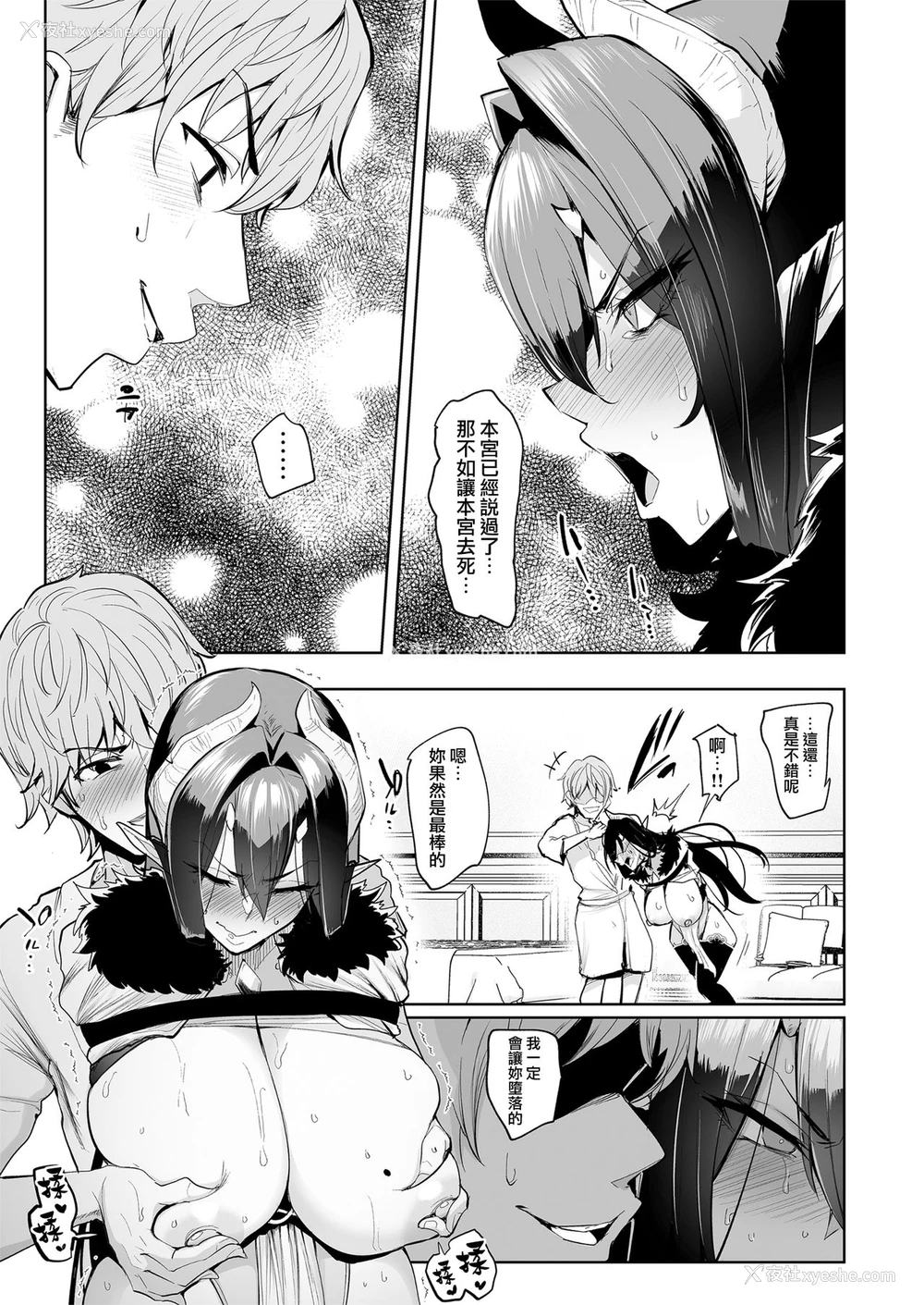 29P - 雌ガチャ