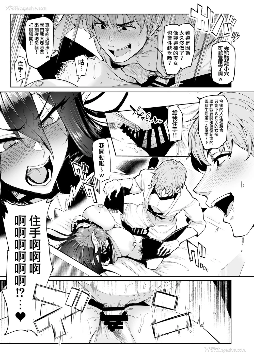 31P - 雌ガチャ
