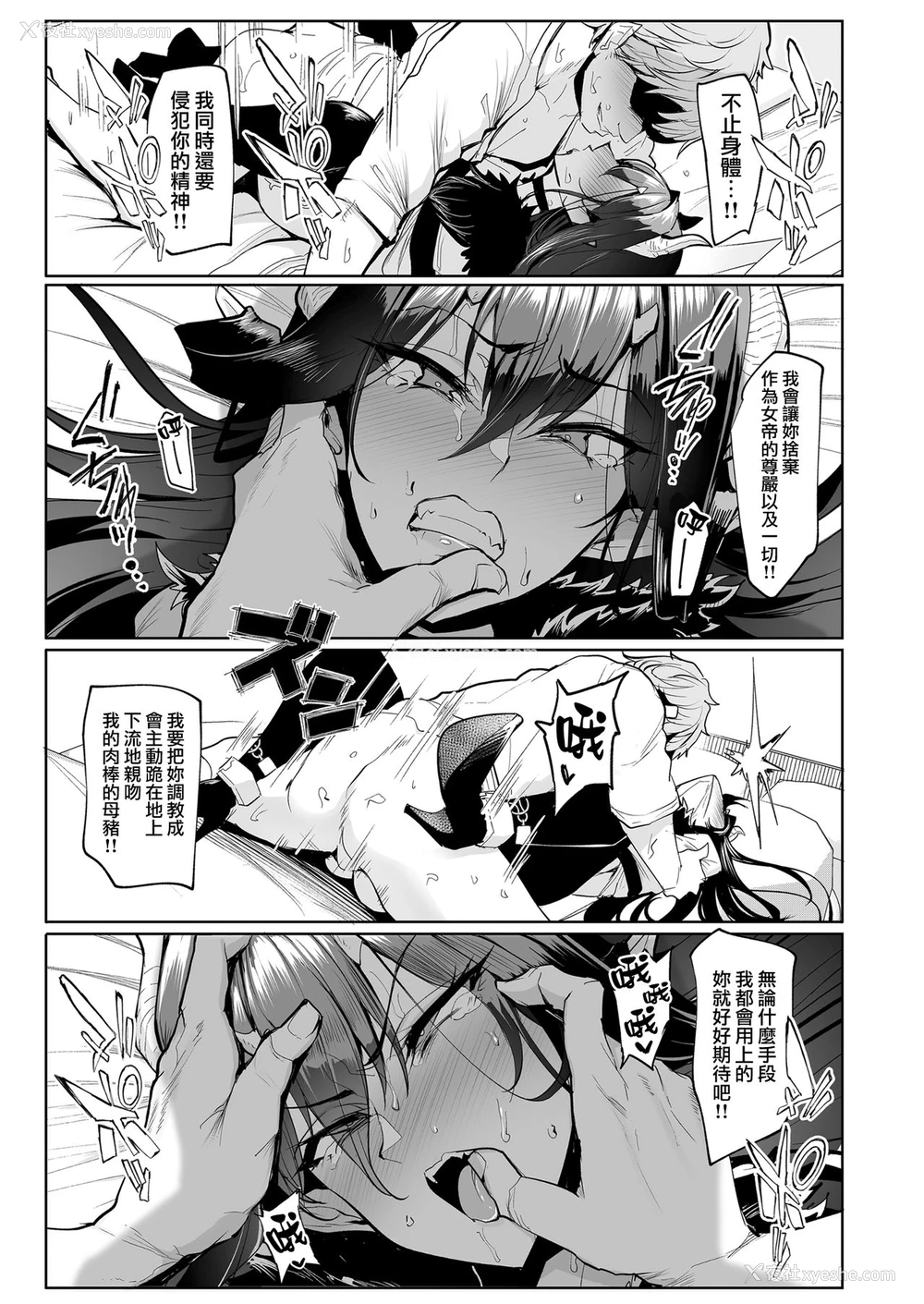 37P - 雌ガチャ