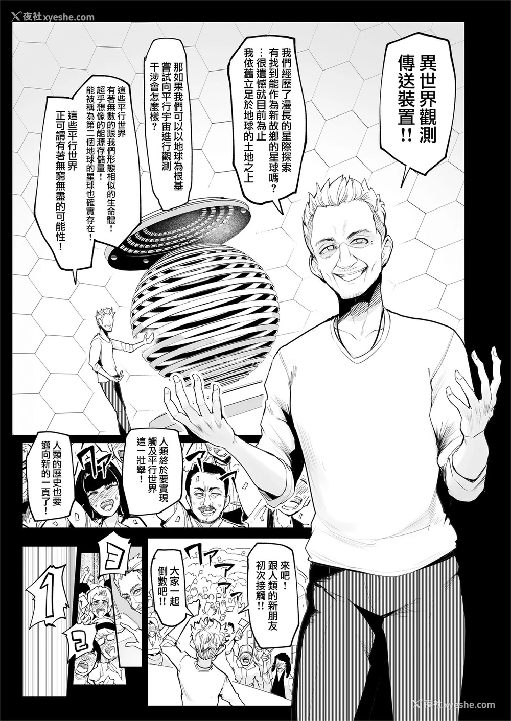 3P - 雌ガチャ