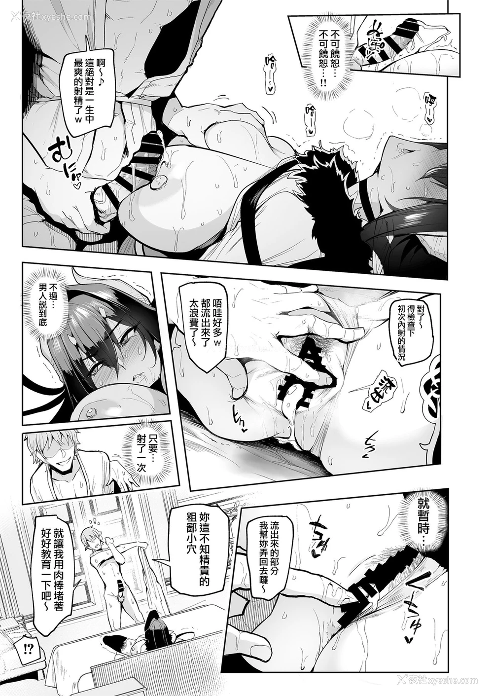 41P - 雌ガチャ