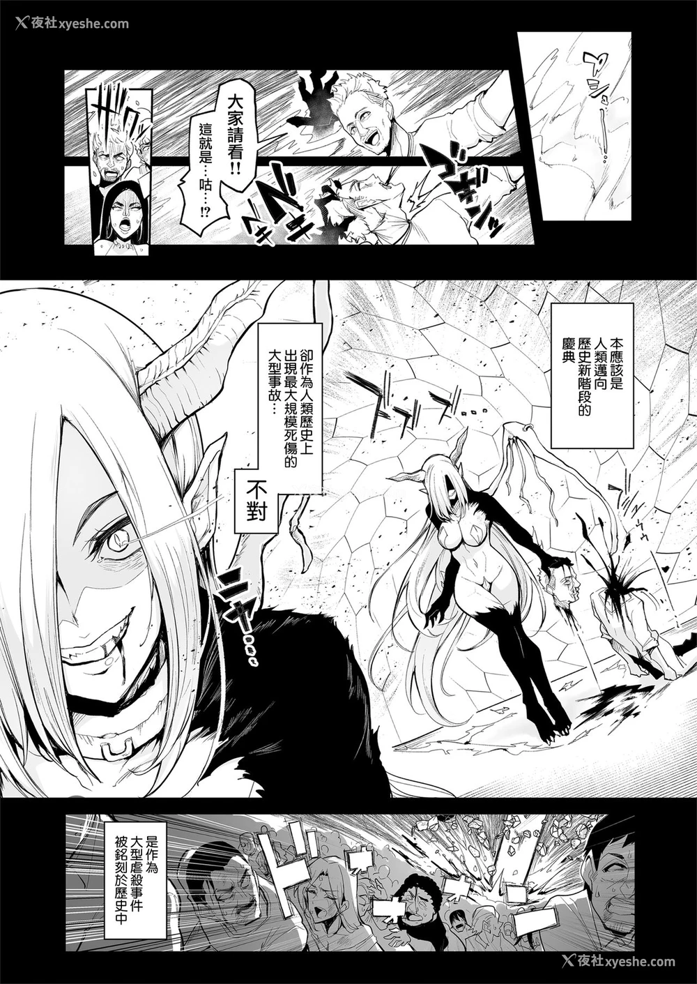 4P - 雌ガチャ