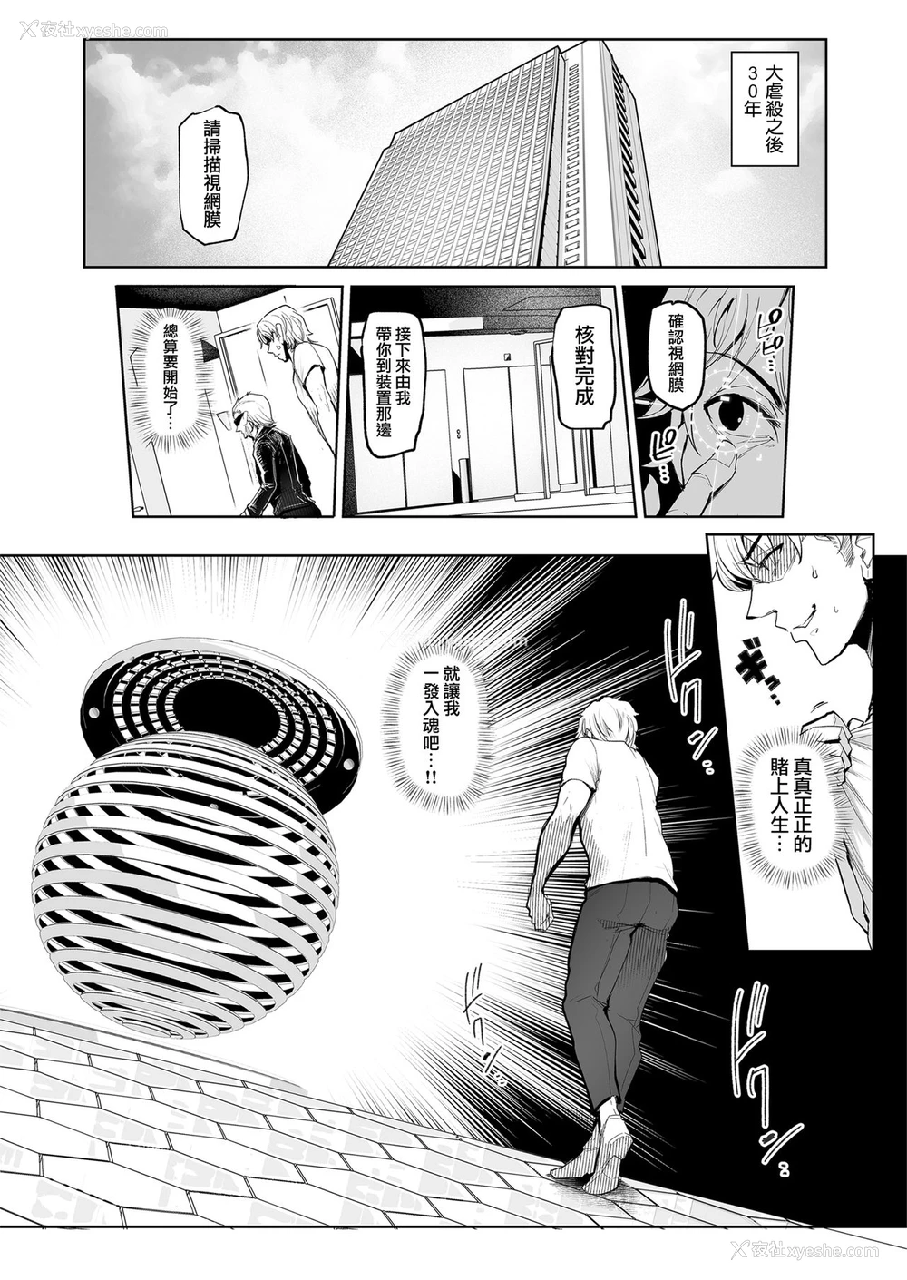 6P - 雌ガチャ