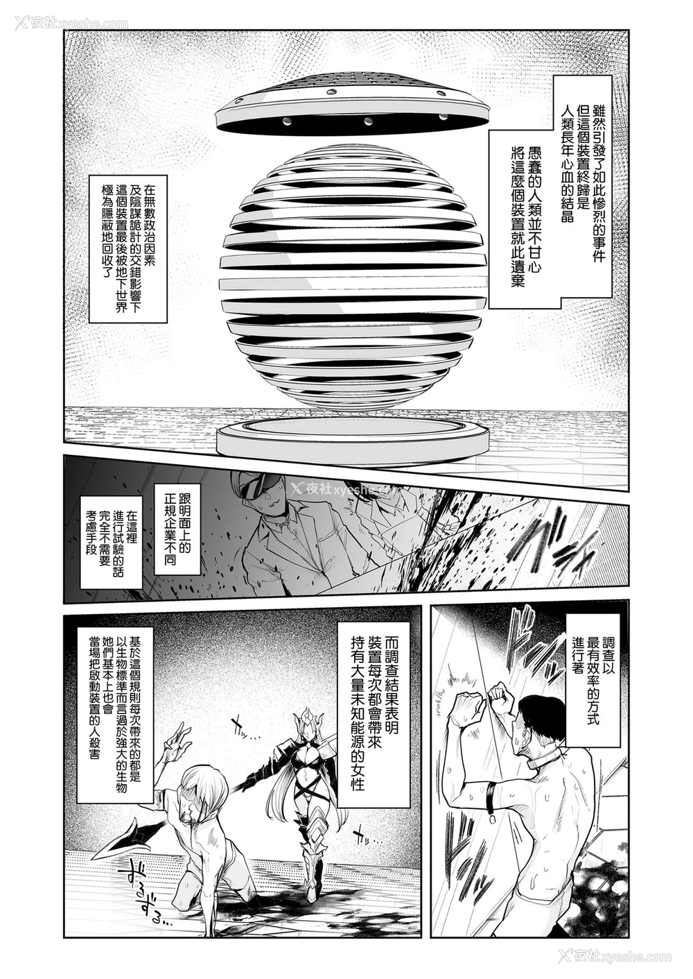 7P - 雌ガチャ