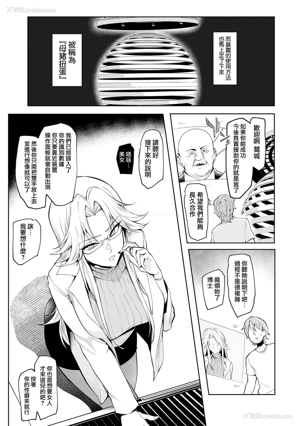 9P - 雌ガチャ