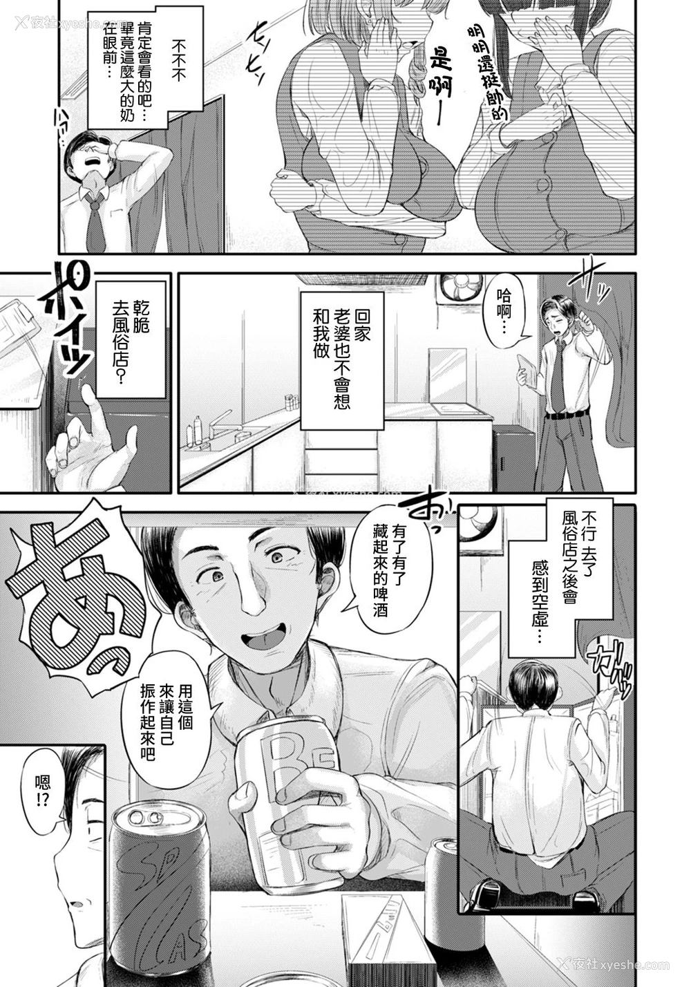 3P - [ヨッタン] 肉突き给汤室 (ANGEL倶楽部 2021年11月号) [中国翻訳] [DL版]