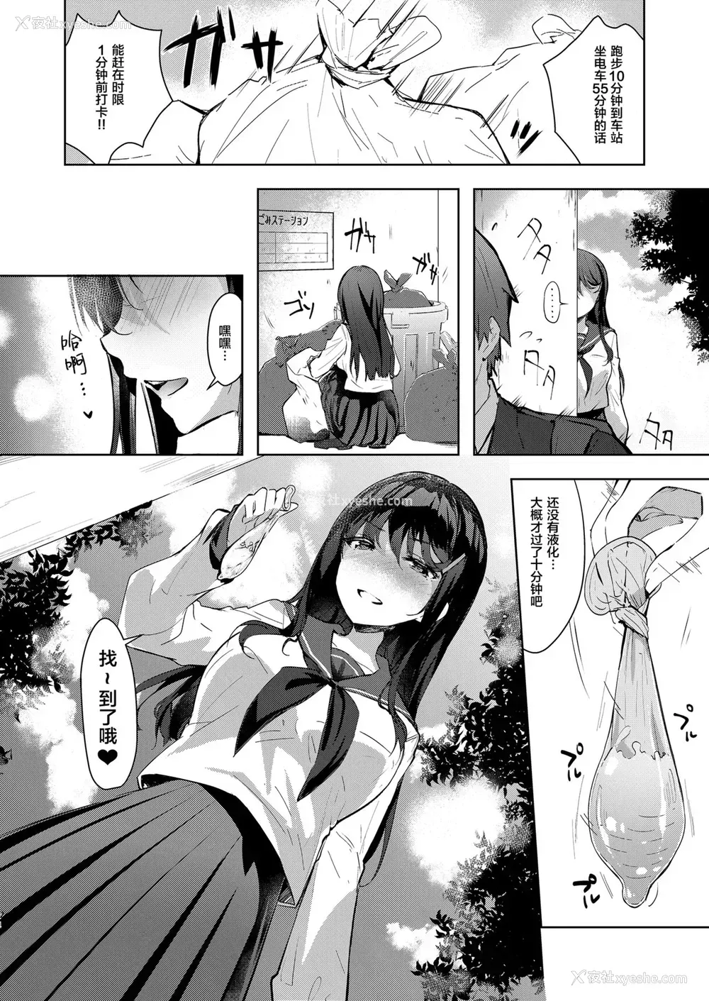 24P - [moco chouchou (ひさまくまこ)] 三食バブみつき大家さん(JK) 2