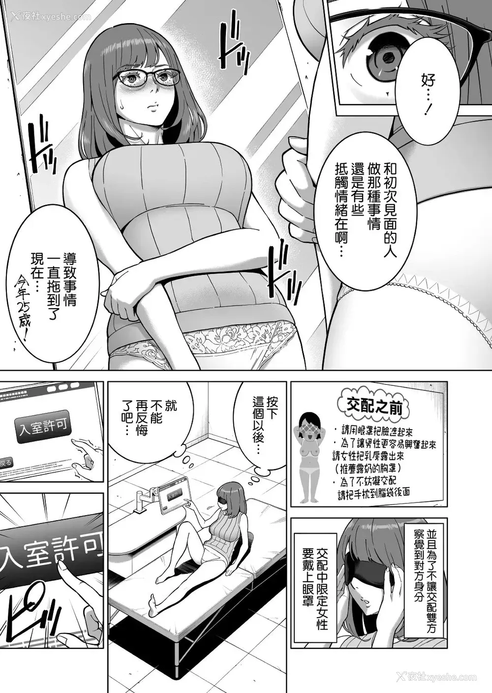 5P - [RED Paprika (赤P)] 出产増进法 ～今日、见知らぬ人の子を身ごもります