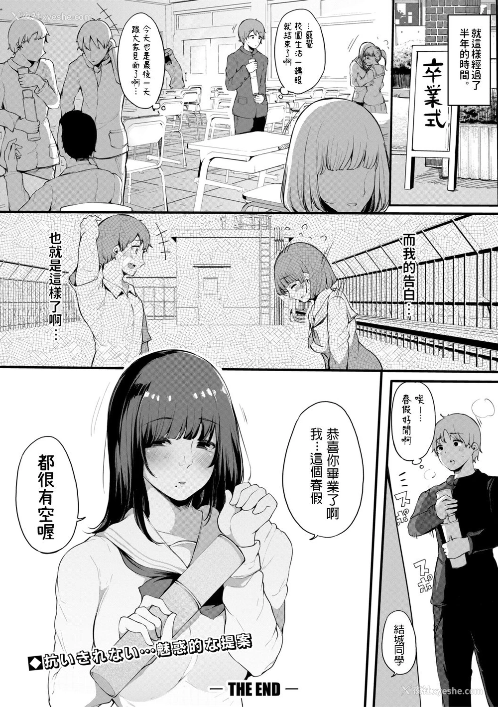 20P - [桜汤ハル] ほけつのこ