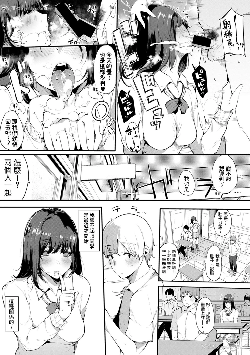 3P - [桜汤ハル] ほけつのこ