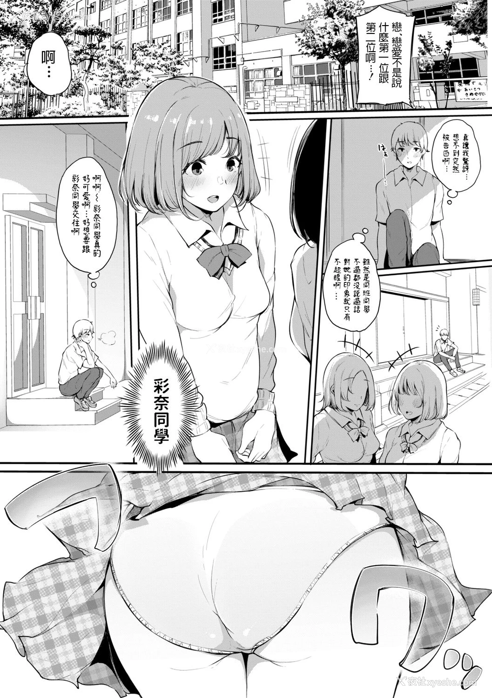 5P - [桜汤ハル] ほけつのこ