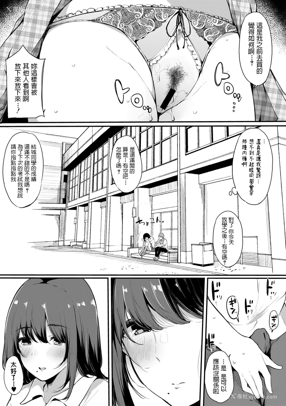 7P - [桜汤ハル] ほけつのこ