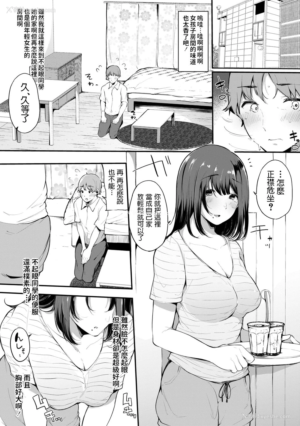 8P - [桜汤ハル] ほけつのこ