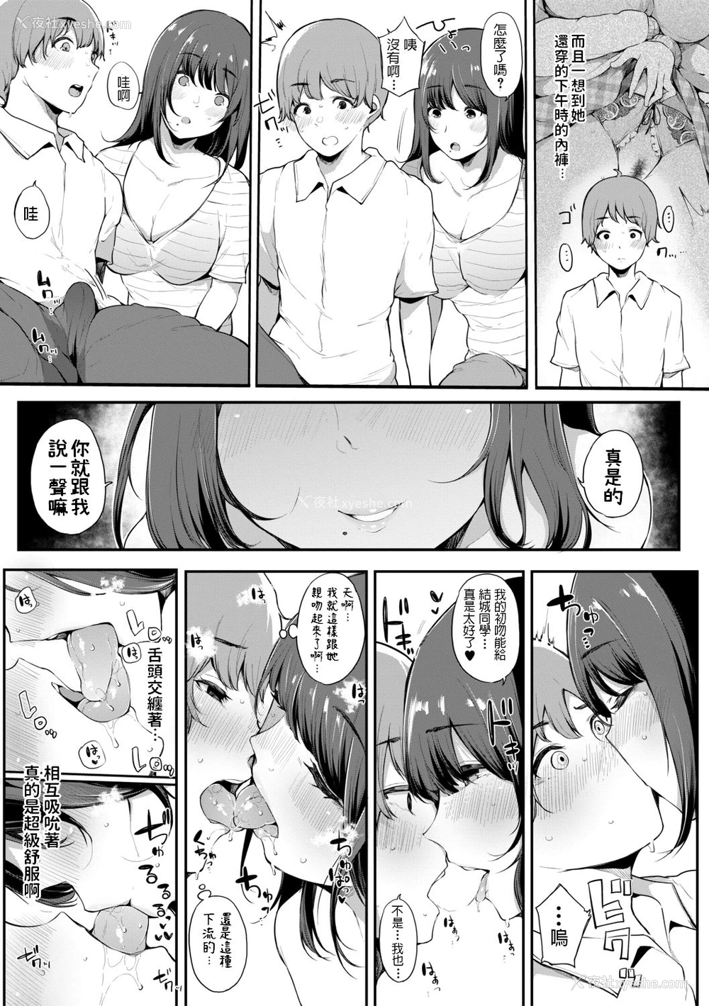 9P - [桜汤ハル] ほけつのこ