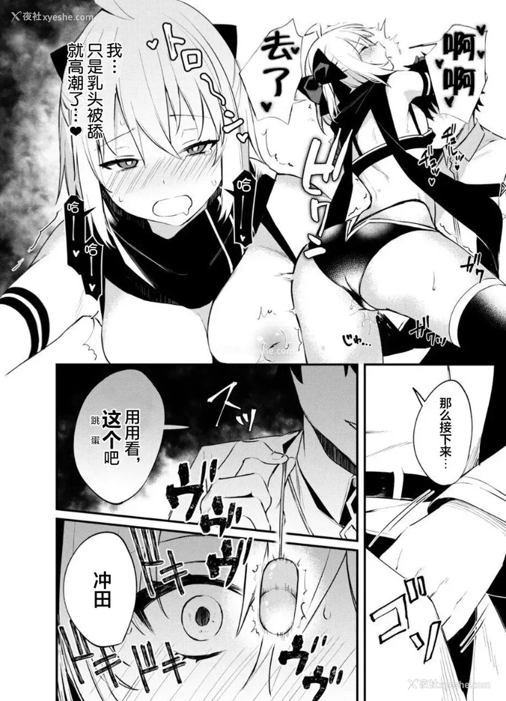 10P - [おせんべいの森 (だにまる)] 冲田さん我慢できません! (Fate/Grand Order)