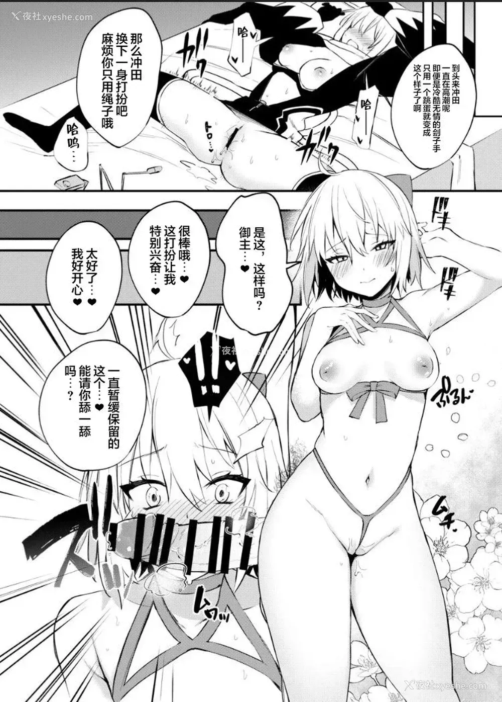 14P - [おせんべいの森 (だにまる)] 冲田さん我慢できません! (Fate/Grand Order)