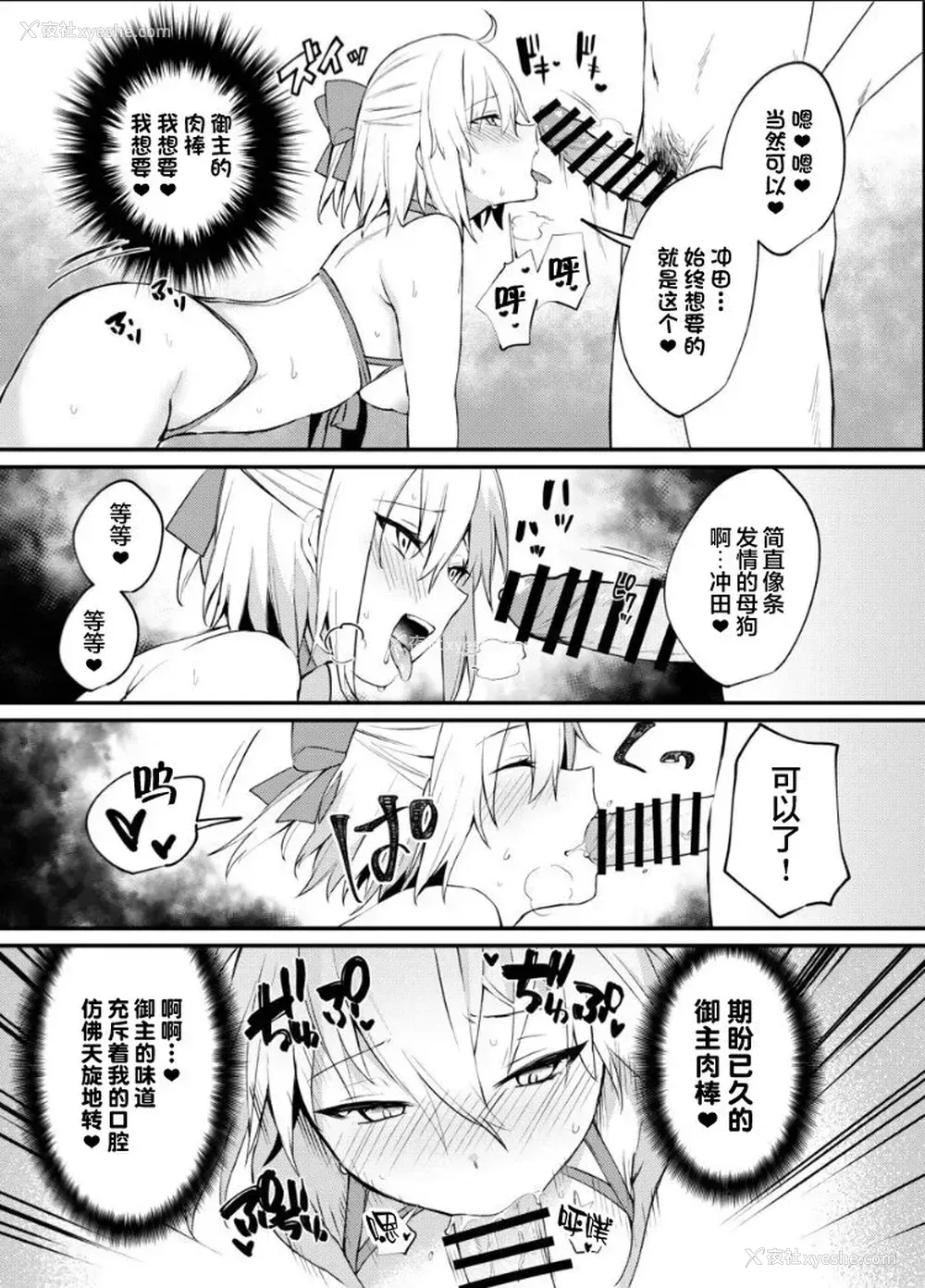 15P - [おせんべいの森 (だにまる)] 冲田さん我慢できません! (Fate/Grand Order)
