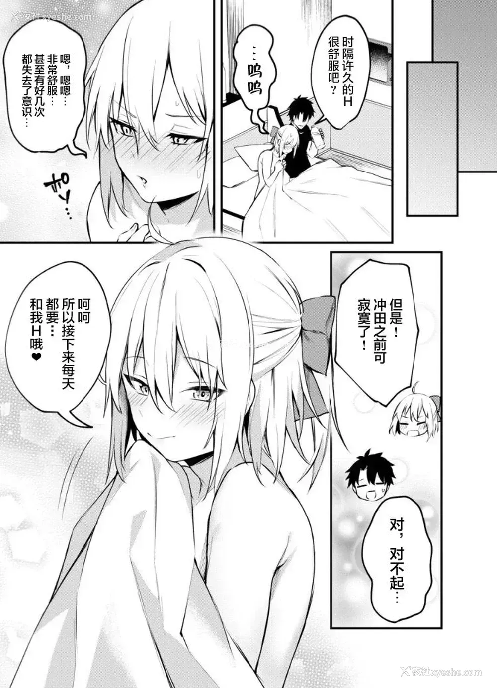25P - [おせんべいの森 (だにまる)] 冲田さん我慢できません! (Fate/Grand Order)