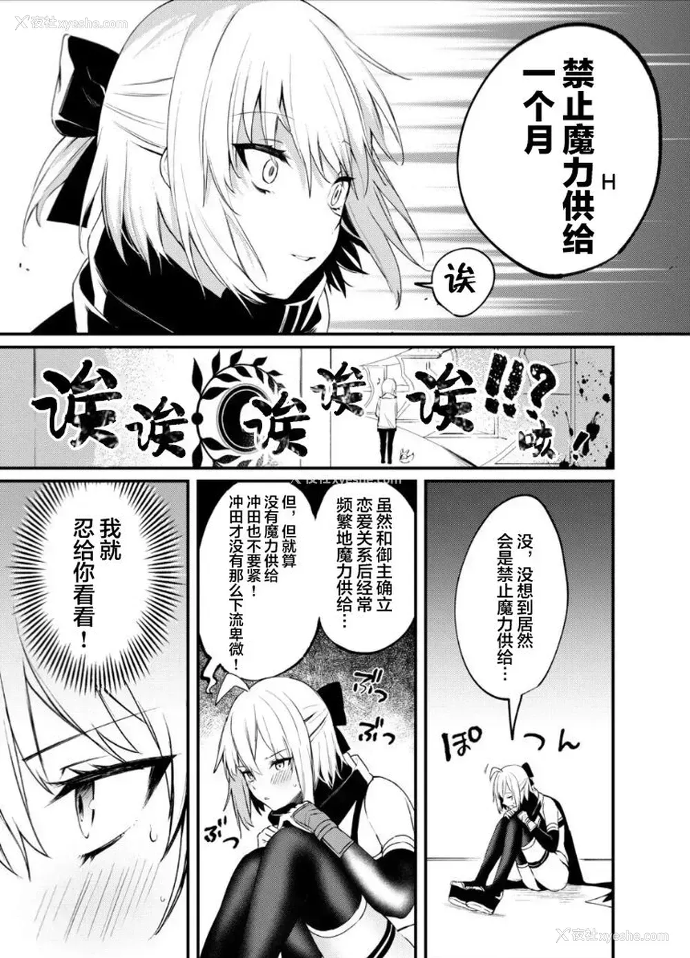 5P - [おせんべいの森 (だにまる)] 冲田さん我慢できません! (Fate/Grand Order)