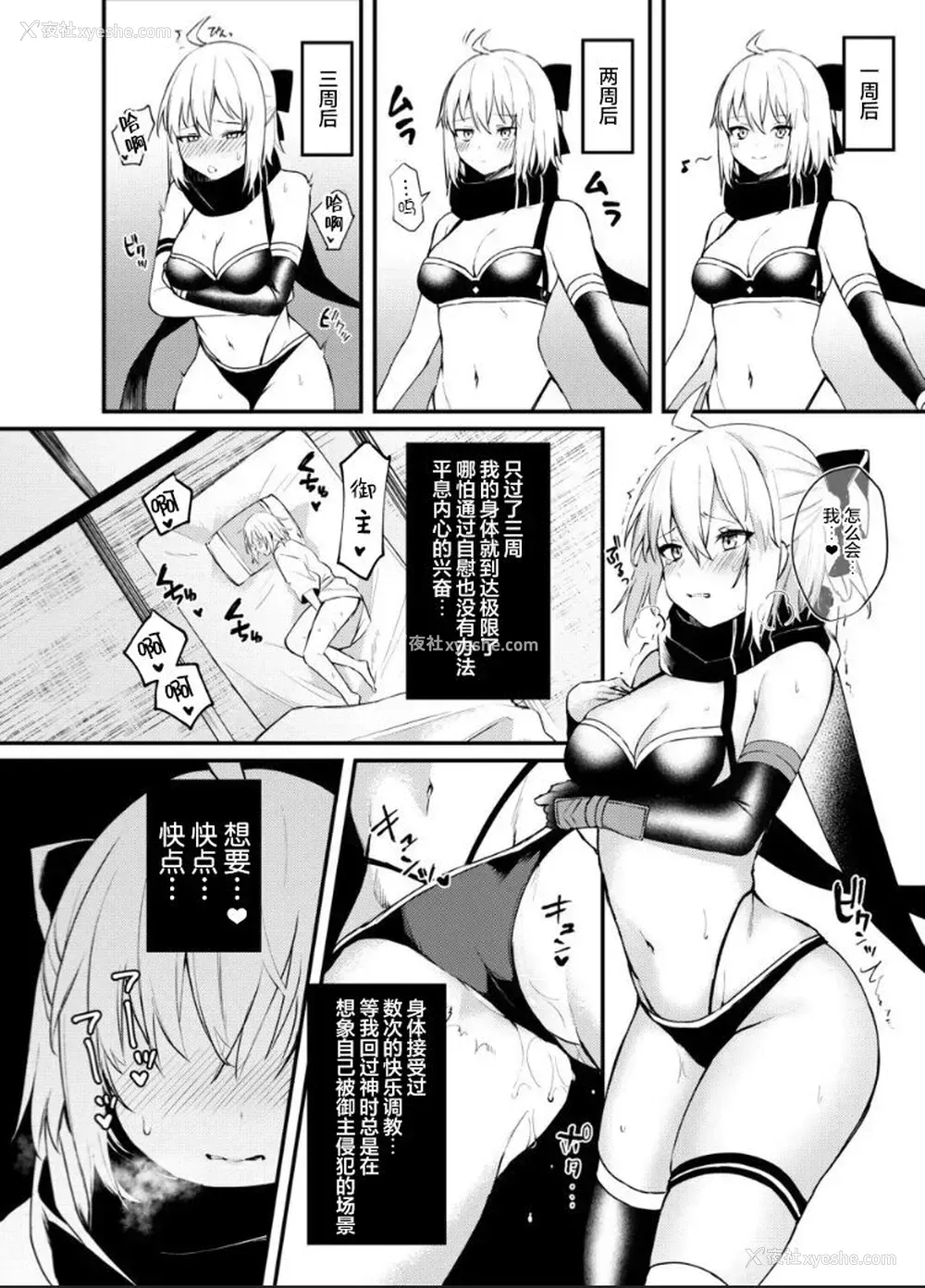 6P - [おせんべいの森 (だにまる)] 冲田さん我慢できません! (Fate/Grand Order)