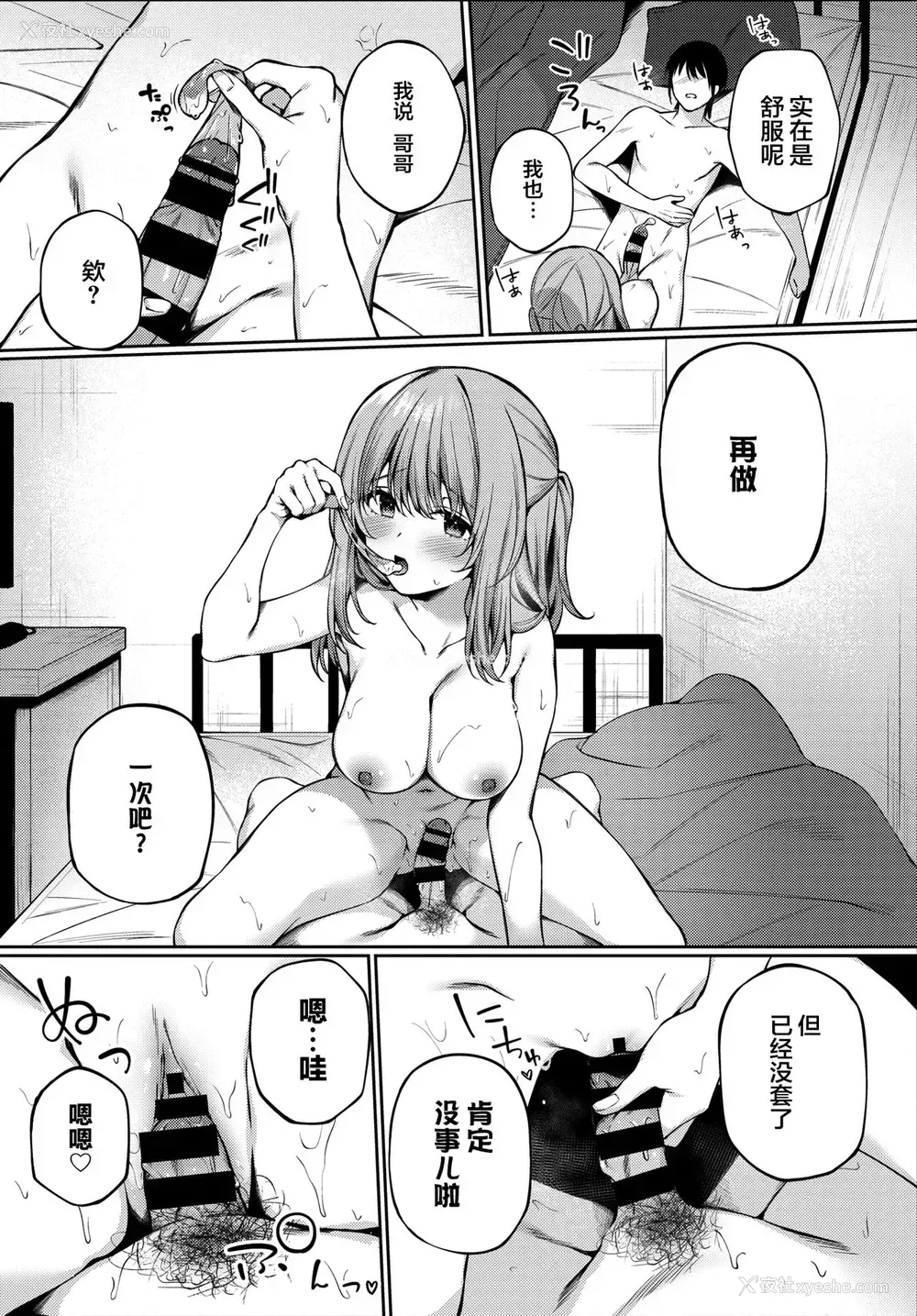 15P - [爷わら] 练习相手? (COMIC BAVEL 2021年8月号) [中国翻訳] [DL版]