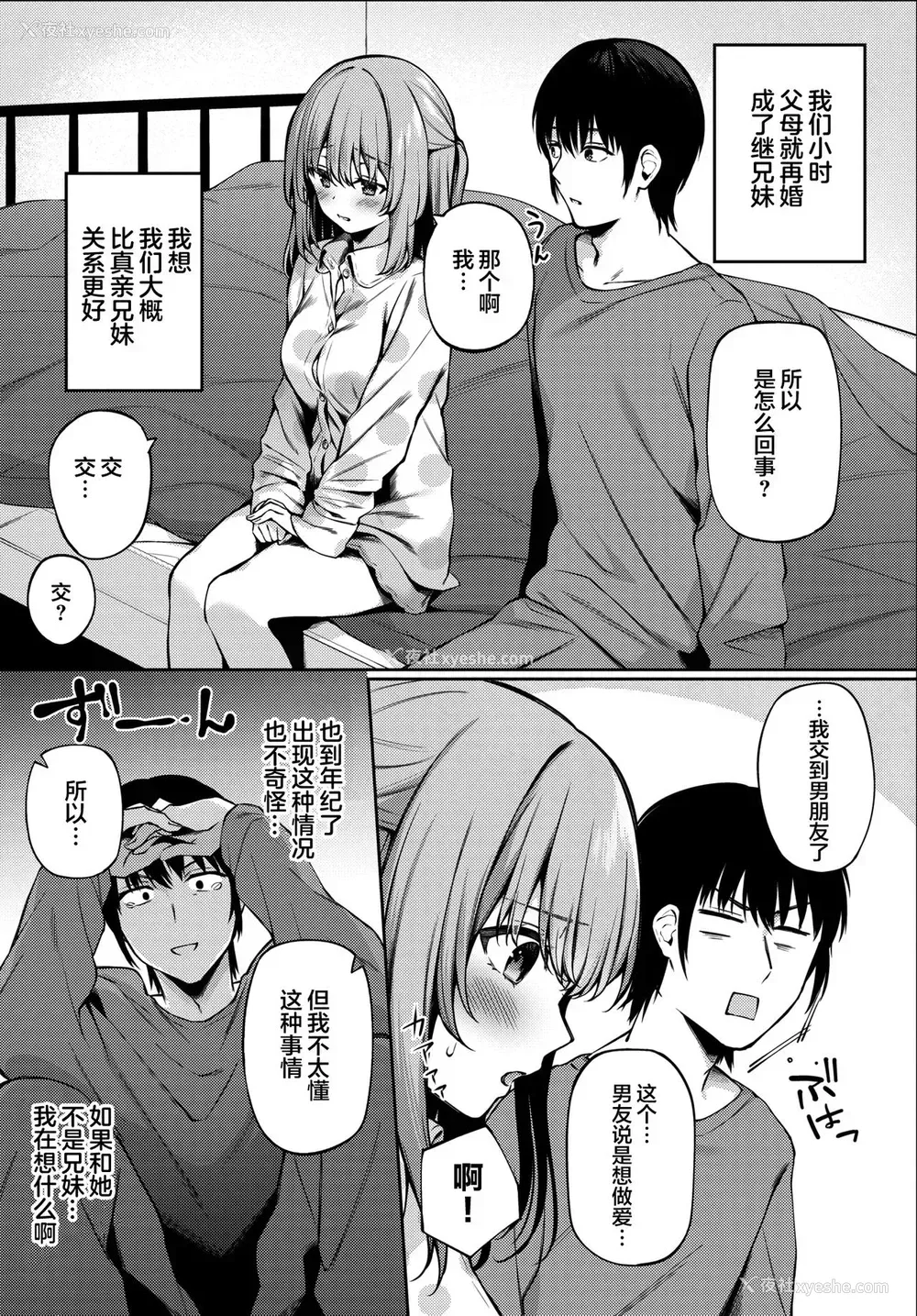 3P - [爷わら] 练习相手? (COMIC BAVEL 2021年8月号) [中国翻訳] [DL版]