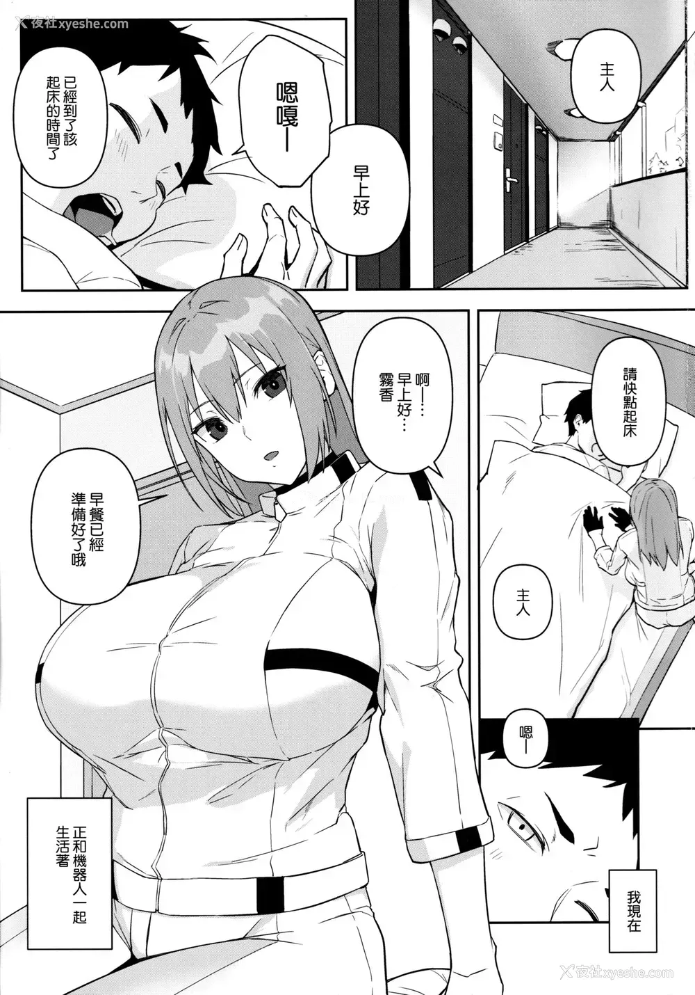 2P - (C97) [おぶまんじゅう (おぶます)] oid
