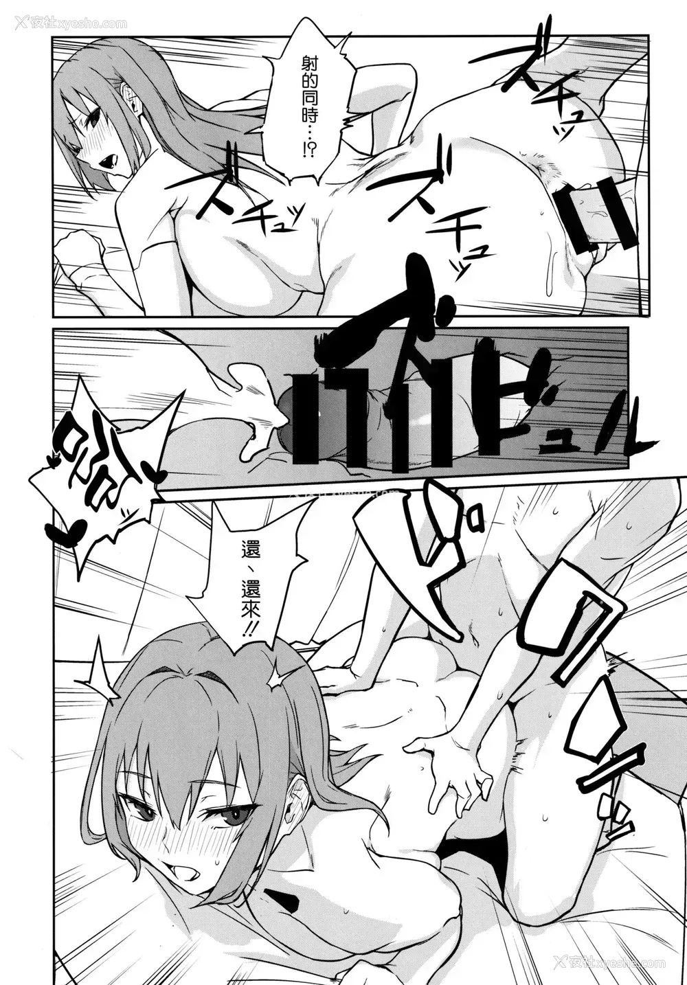 21P - (C97) [おぶまんじゅう (おぶます)] oid