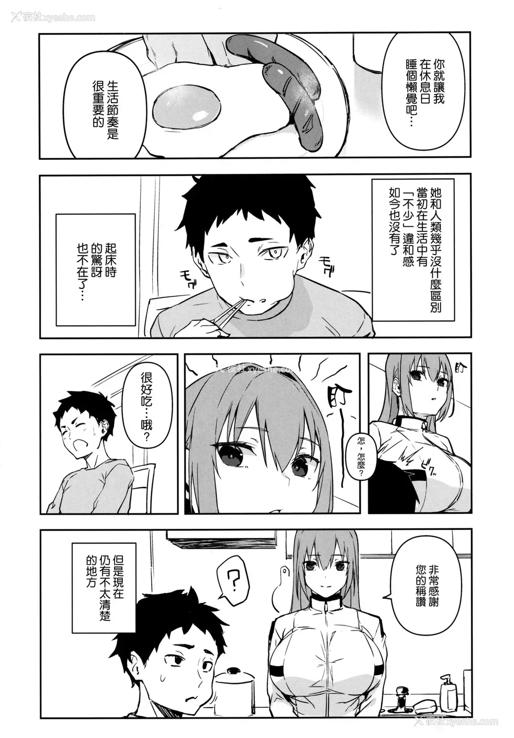 3P - (C97) [おぶまんじゅう (おぶます)] oid