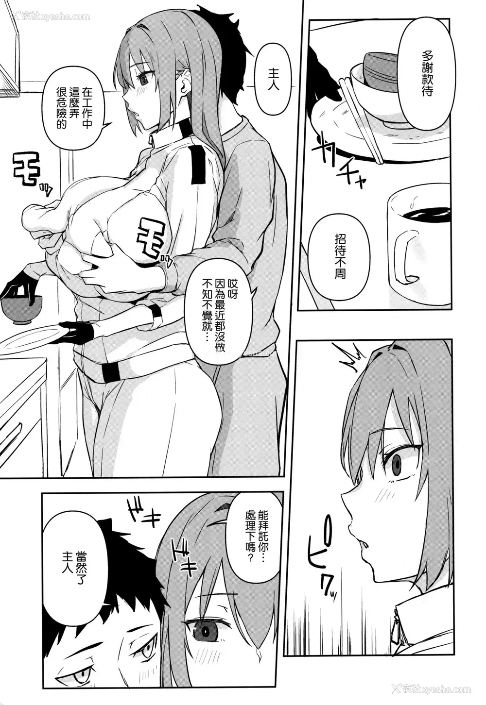 4P - (C97) [おぶまんじゅう (おぶます)] oid