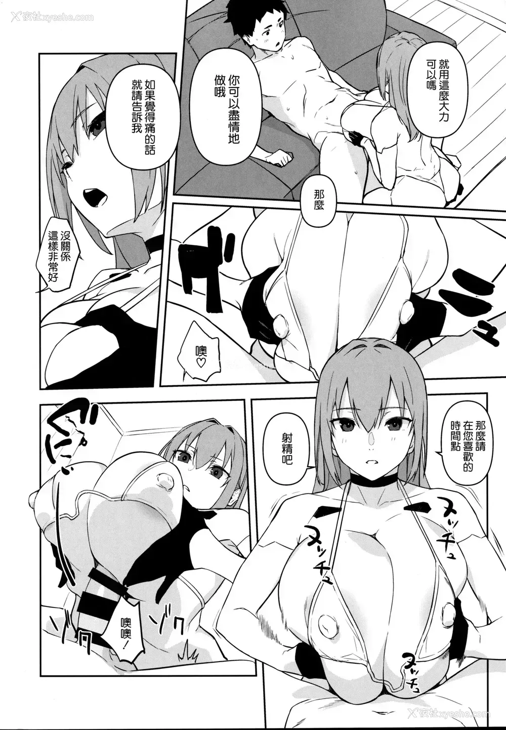 7P - (C97) [おぶまんじゅう (おぶます)] oid